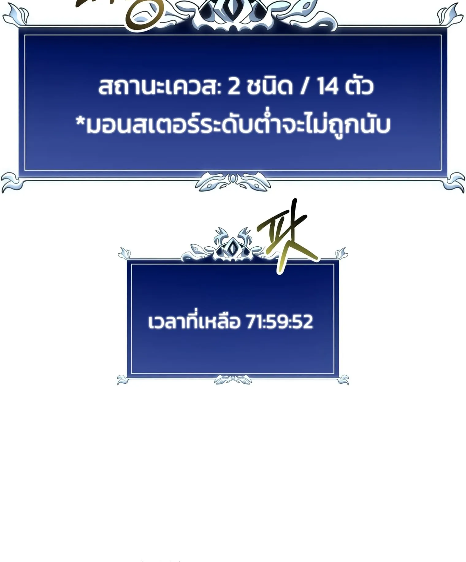 A Dragonslayer’s Peerless Regression ตอนที่ 24 หน้า 12