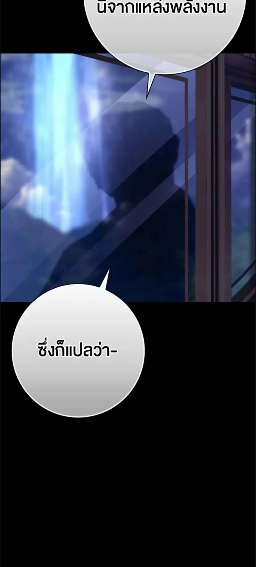 A Genius Wizard Who Breaks Boundaries ตอนที่ 2 หน้า 147