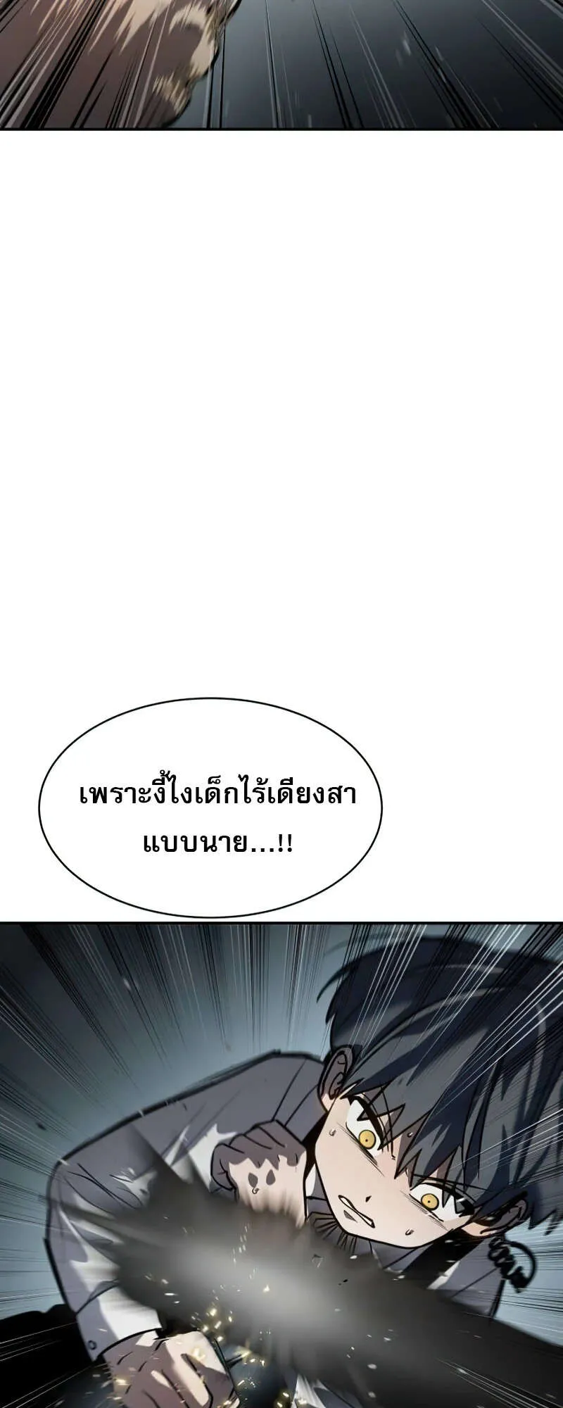 Laws of The Good Child ตอนที่ 15 หน้า 59