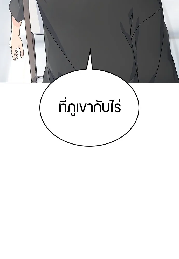 Healing Life Through Camping In Another World ตอนที่ 1 หน้า 93
