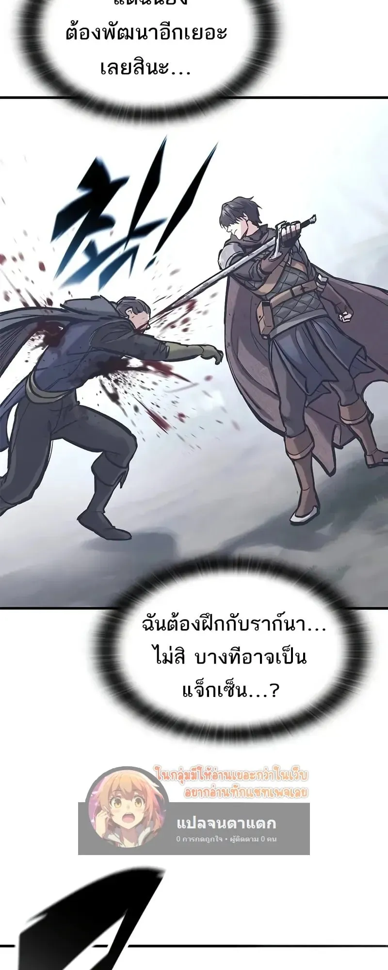 Eternally Regressing Knight ตอนที่ 36 หน้า 27