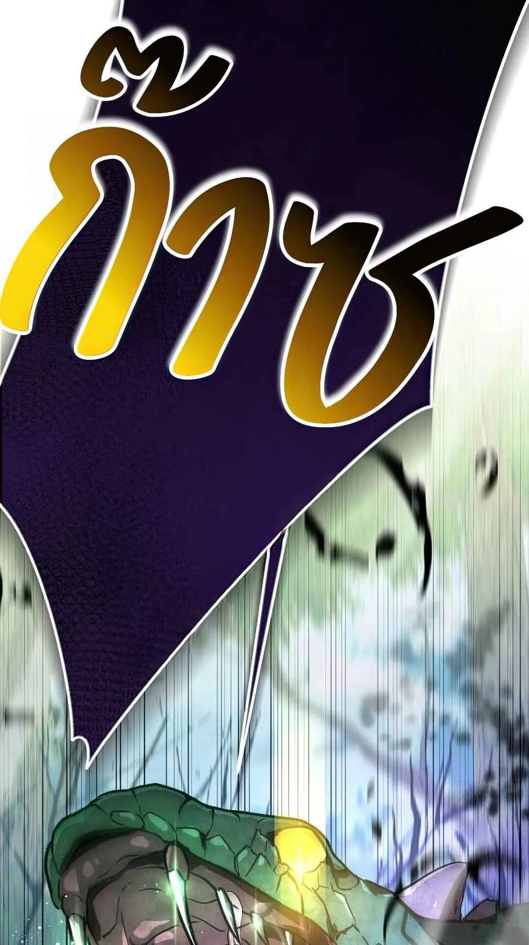 Shinsu Kindergarten ตอนที่ 26 หน้า 74