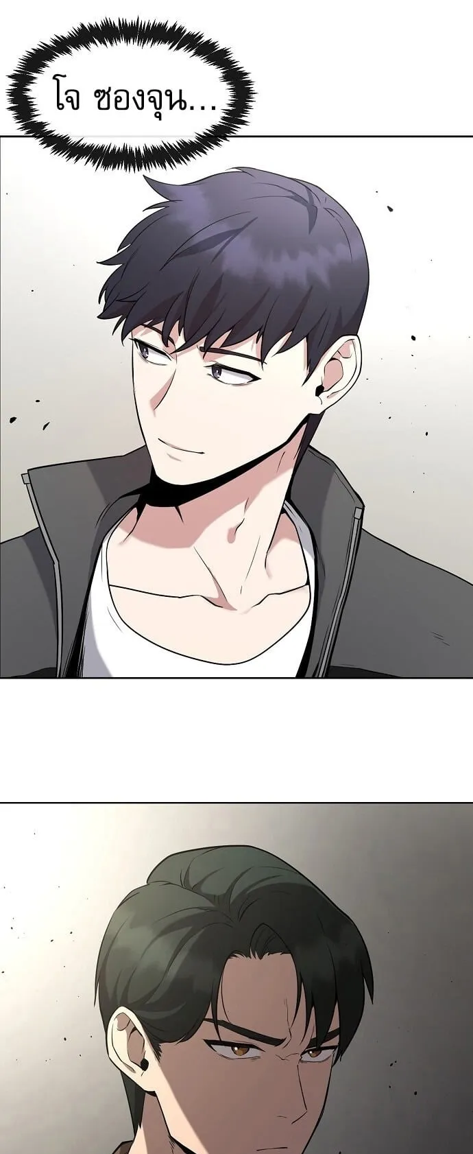 The Heavenly Demon Wants to Be a Chef ตอนที่ 3 หน้า 66