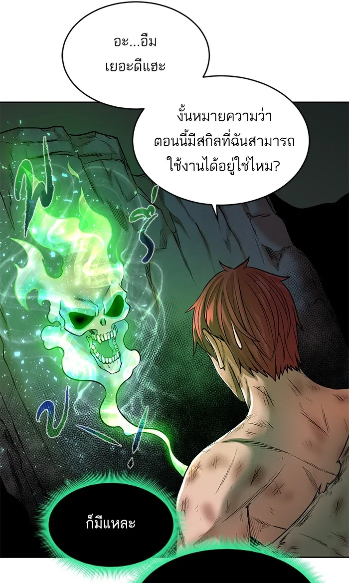 Dungeons & Artifacts ตอนที่ 2 หน้า 49