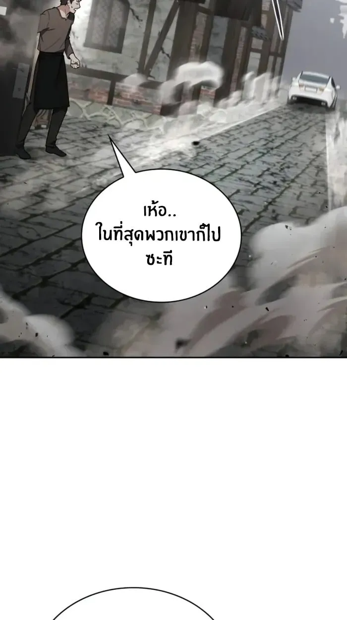 The Genius Prismatic Mage ตอนที่ 4 หน้า 138