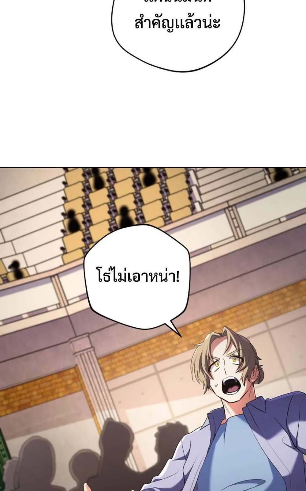 The Return of the Mythical Archmage ตอนที่ 14 หน้า 65