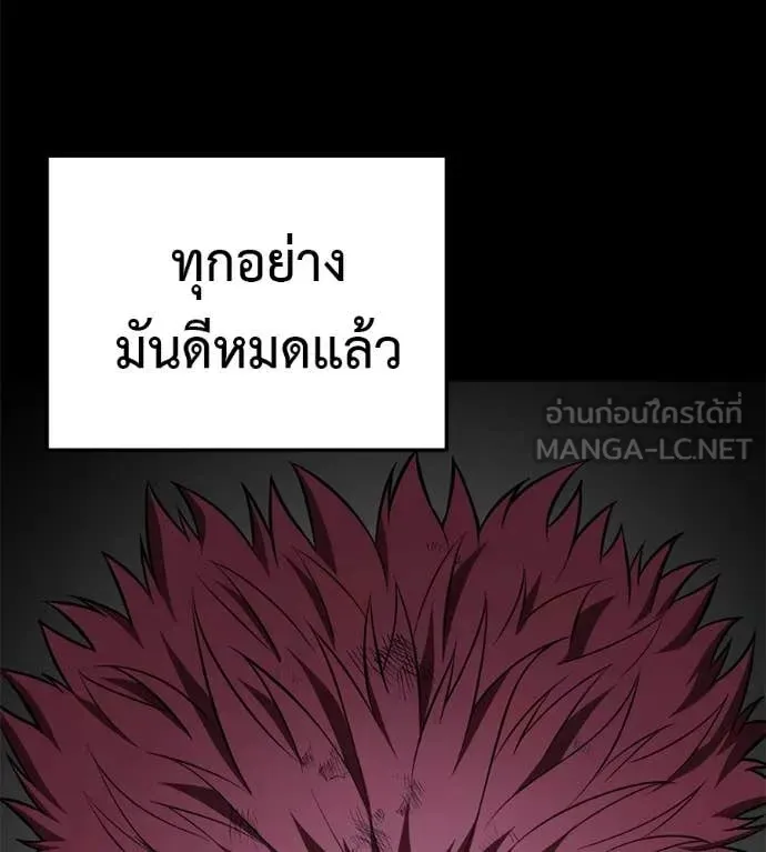Red Shirt ตอนที่ 20 หน้า 172