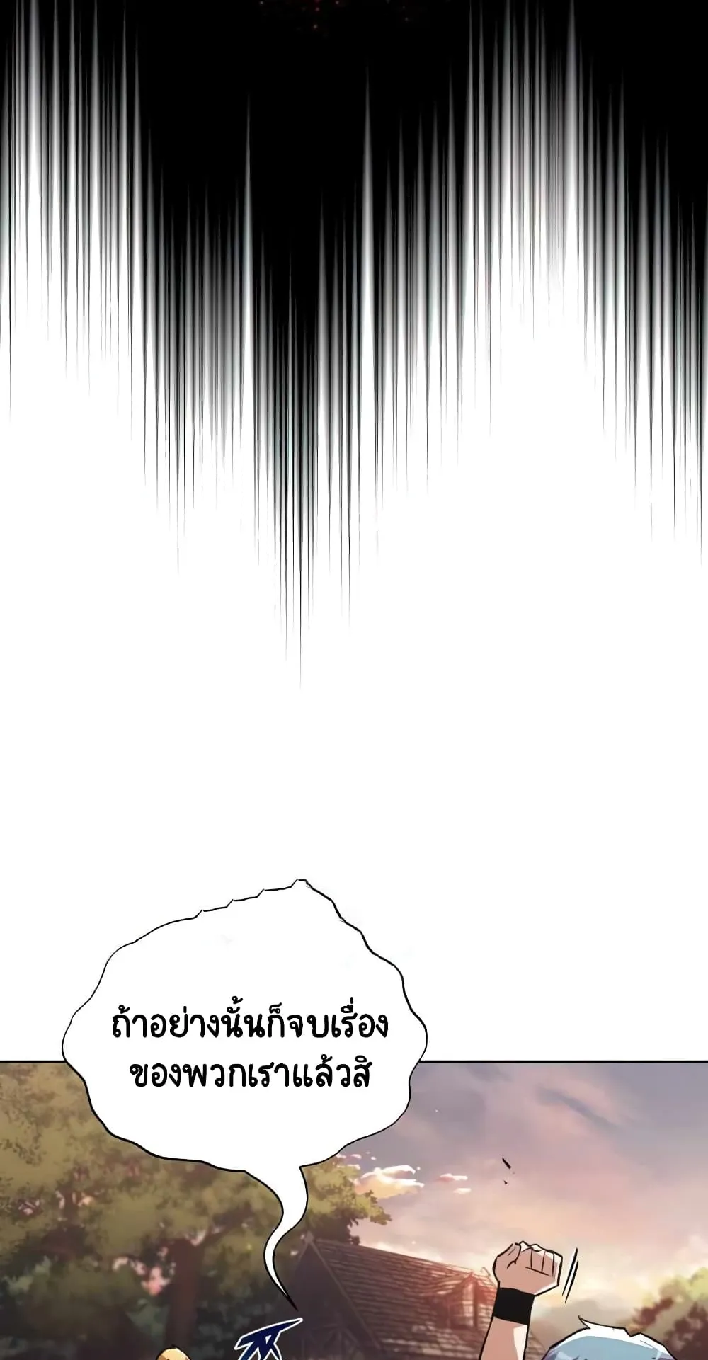 The Lazy Lord Masters the Sword ตอนที่ 29 หน้า 47