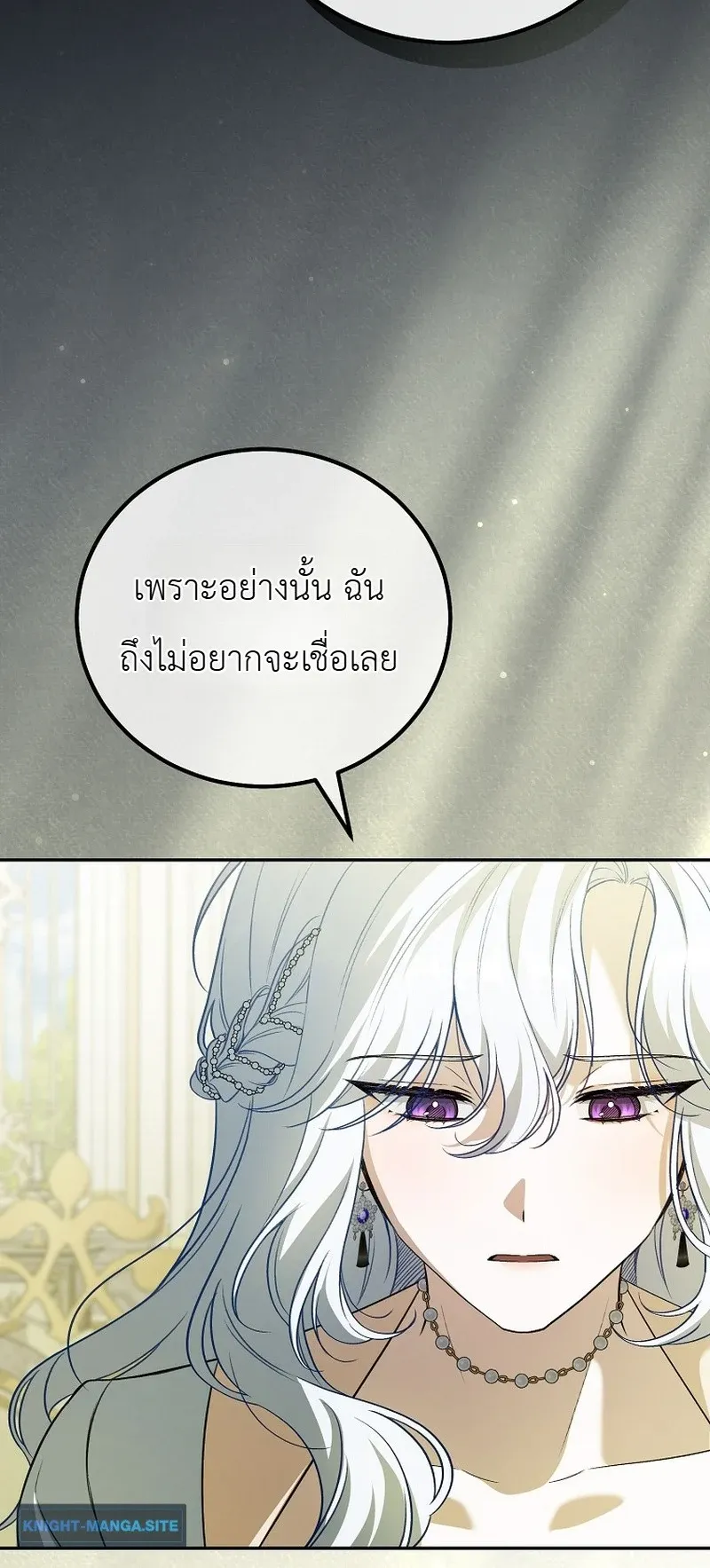 The Apocalypse Needs a Pro ตอนที่ 16 หน้า 40