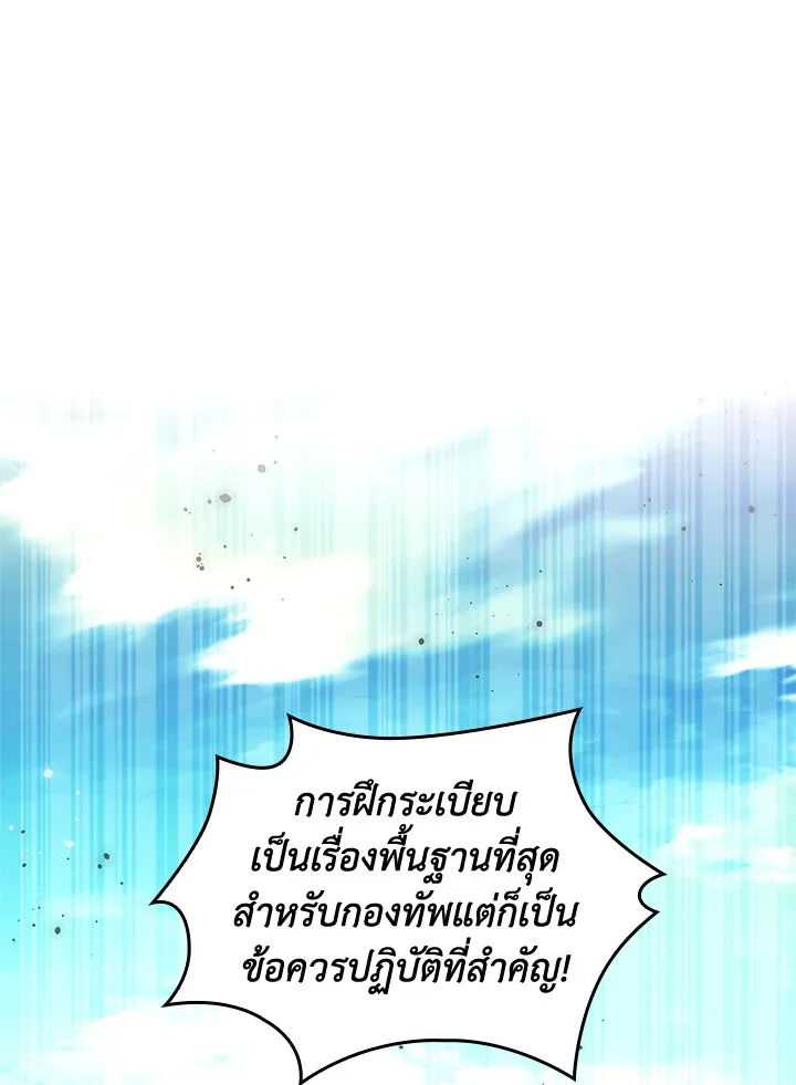 Overgeared ตอนที่ 189 หน้า 94