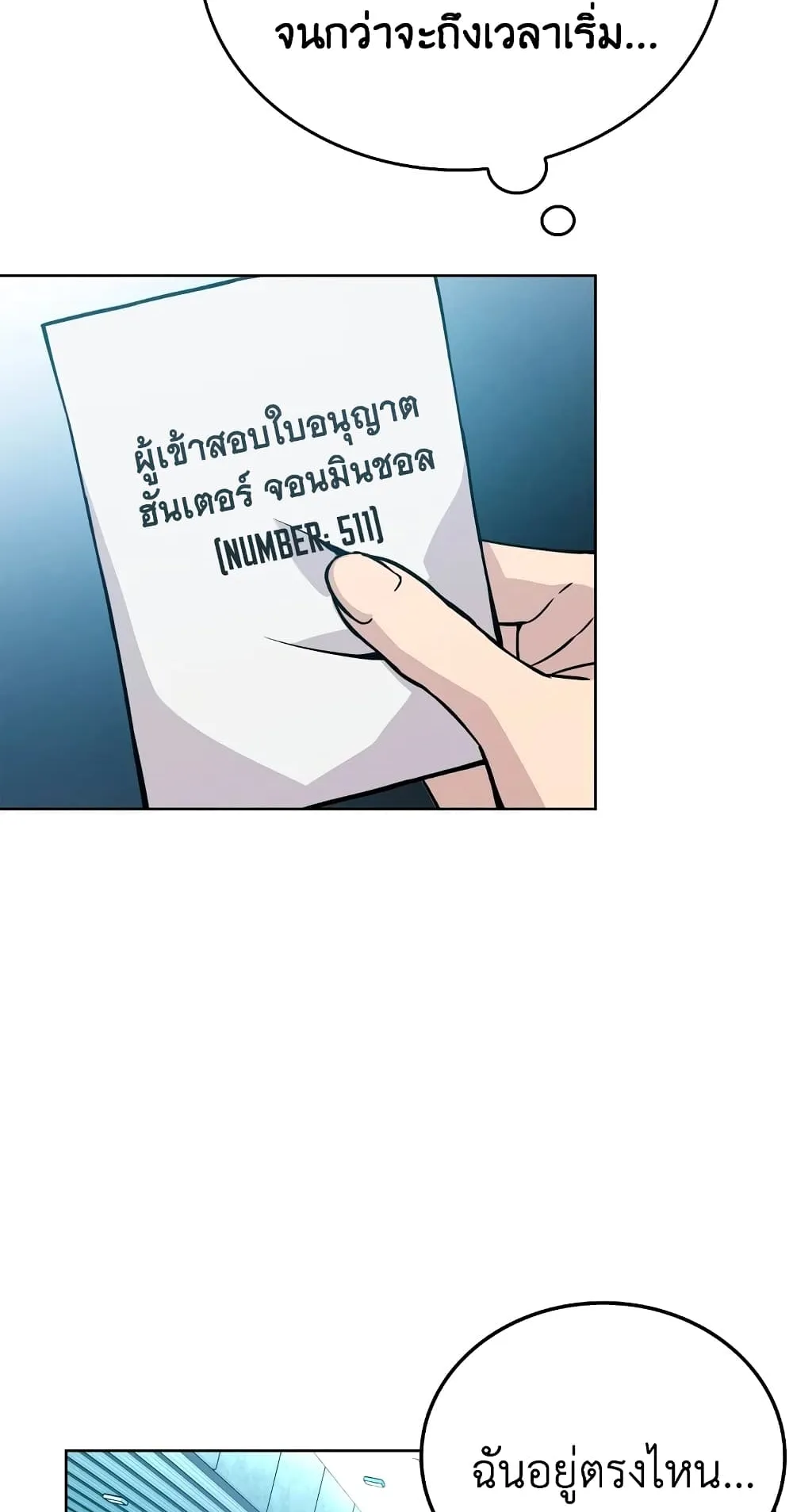 Demon Lord’s Martial Arts Ascension ตอนที่ 4 หน้า 86
