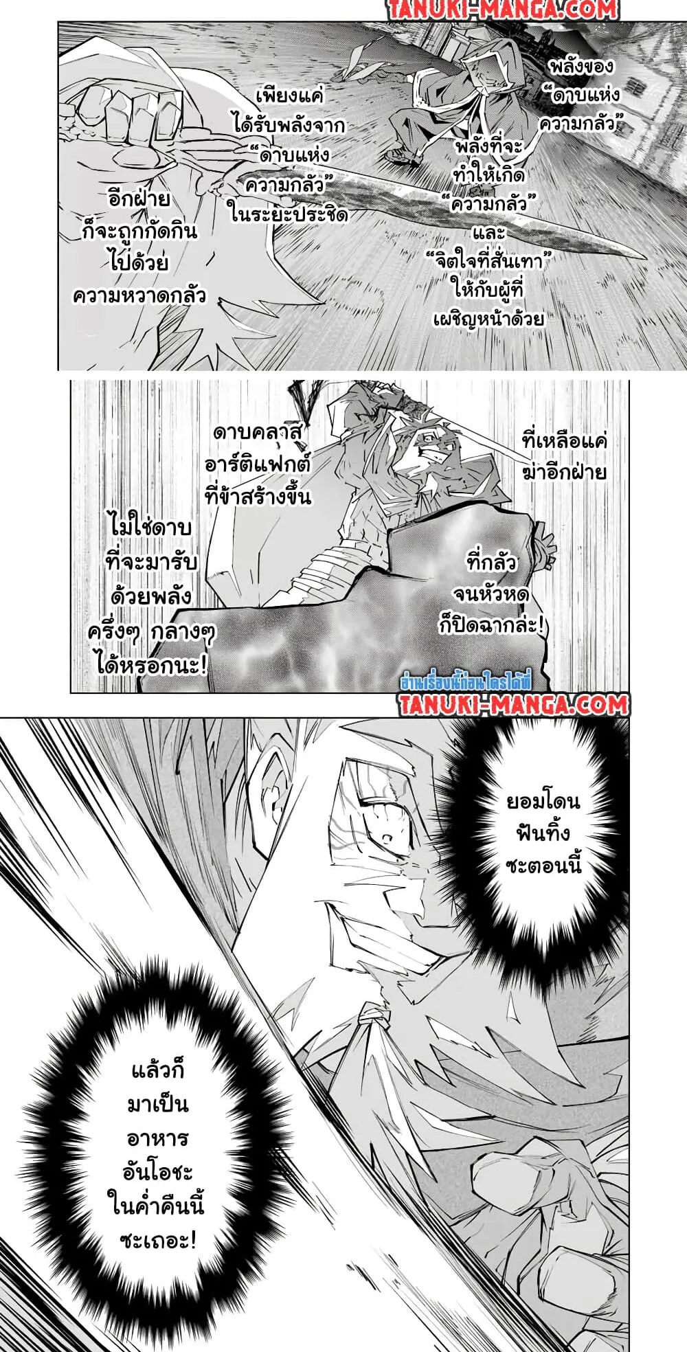 My Gift LVL 9999 Unlimited Gacha ตอนที่ 106 หน้า 10