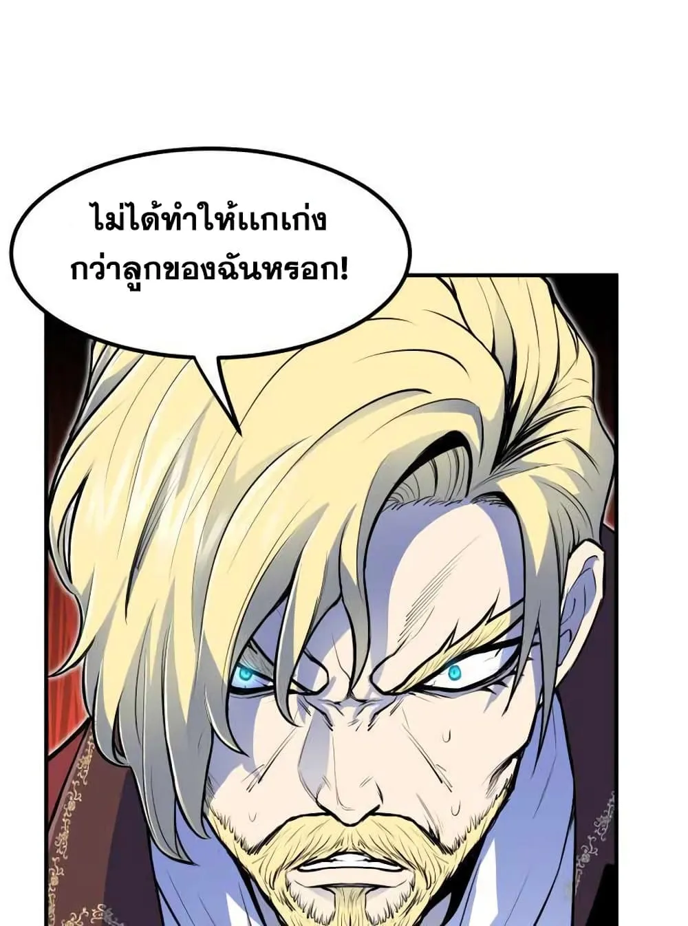 Standard of Reincarnation ตอนที่ 2 หน้า 30