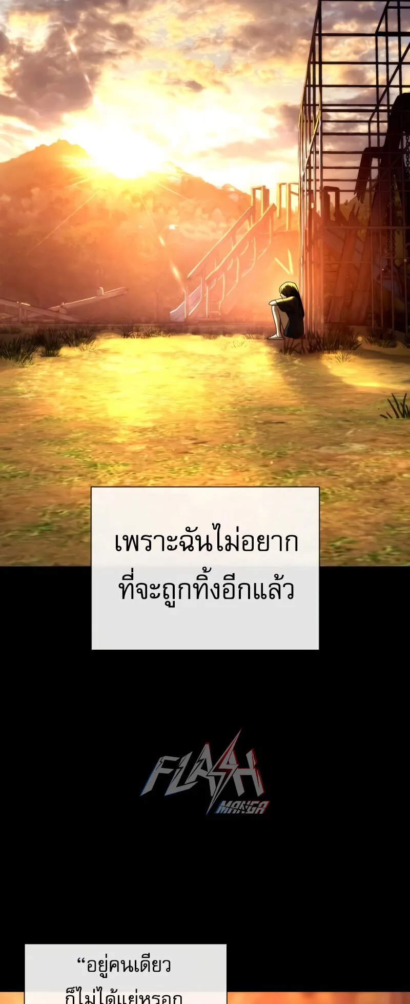 Killer Peter ตอนที่ 13 หน้า 114