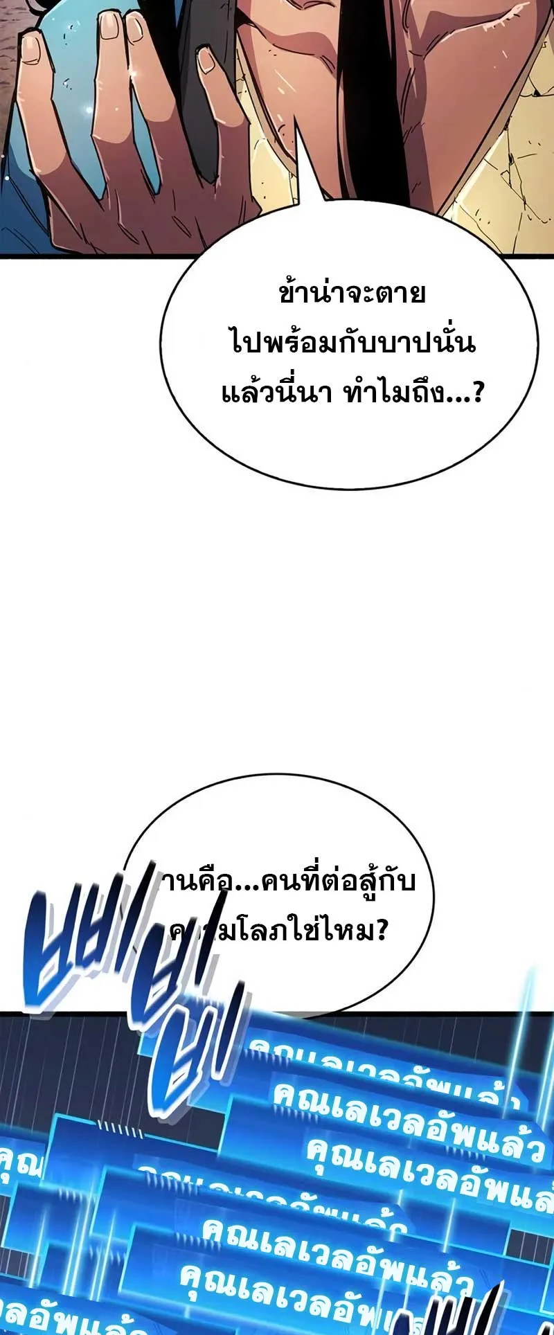 The Player Hides His Past ตอนที่ 28 หน้า 119