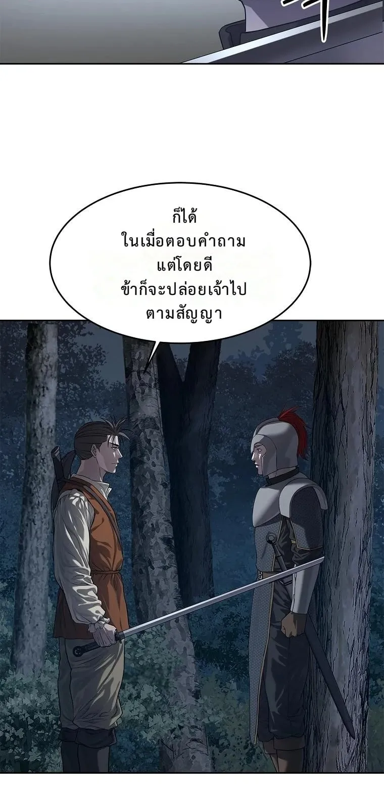 The Iron Emperor ตอนที่ 13 หน้า 70