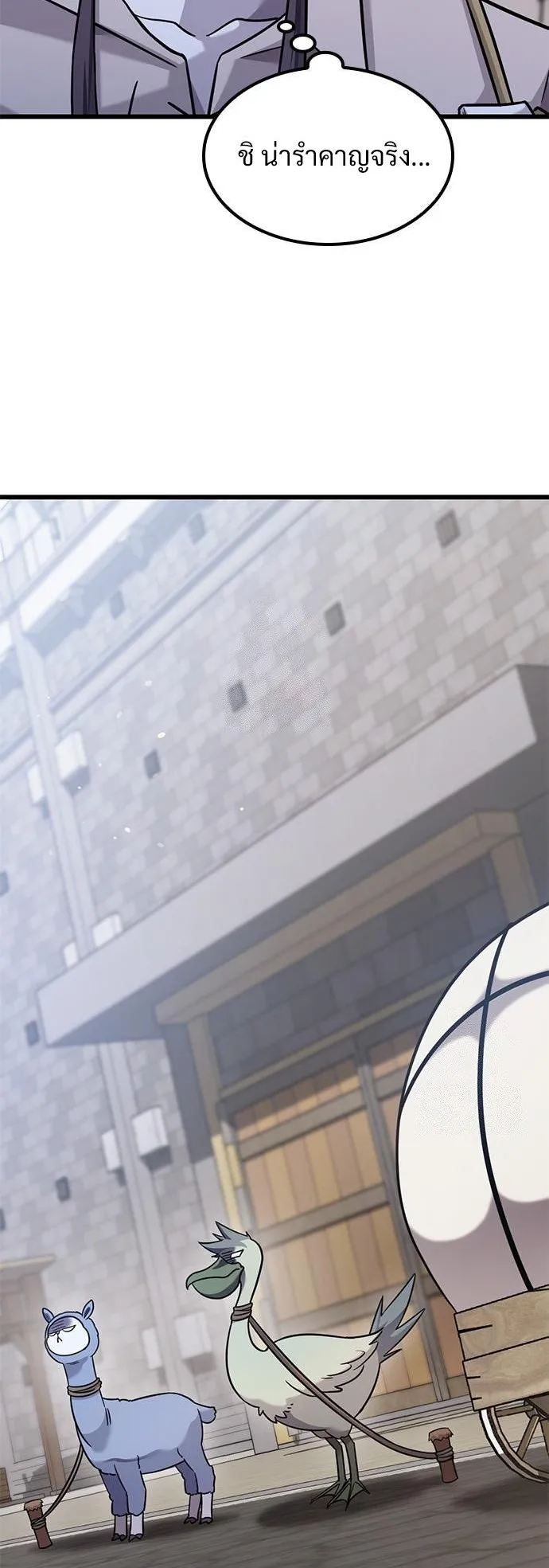 What a Bountiful Harvest, Demon Lord! ตอนที่ 26 หน้า 15