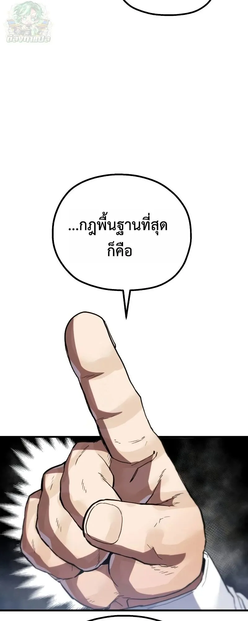 The Hero of the Heart Sword ตอนที่ 10 หน้า 4