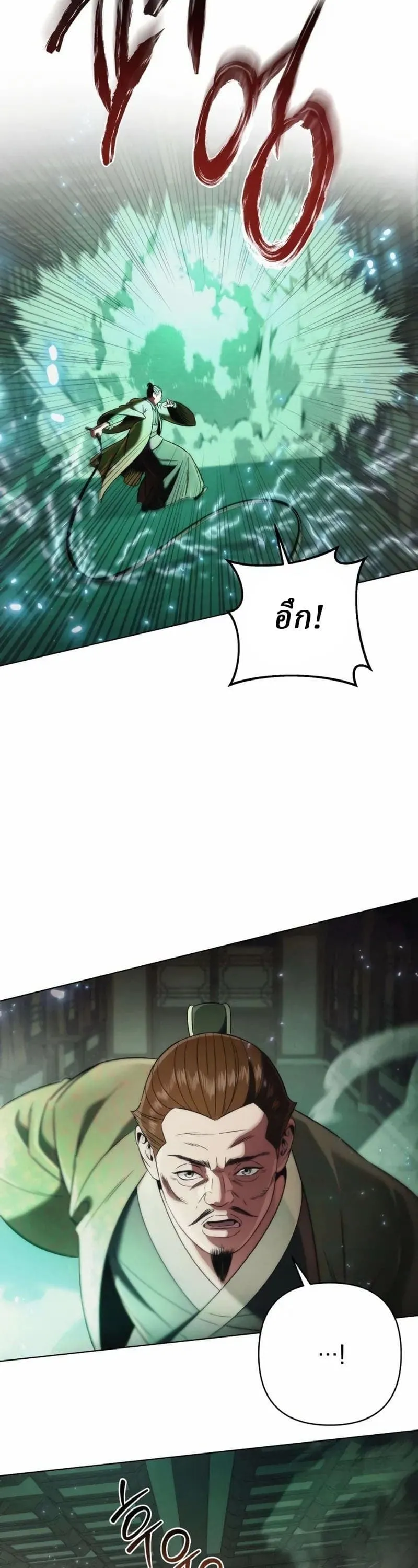 Sichuan’s Supreme King ตอนที่ 13 หน้า 66