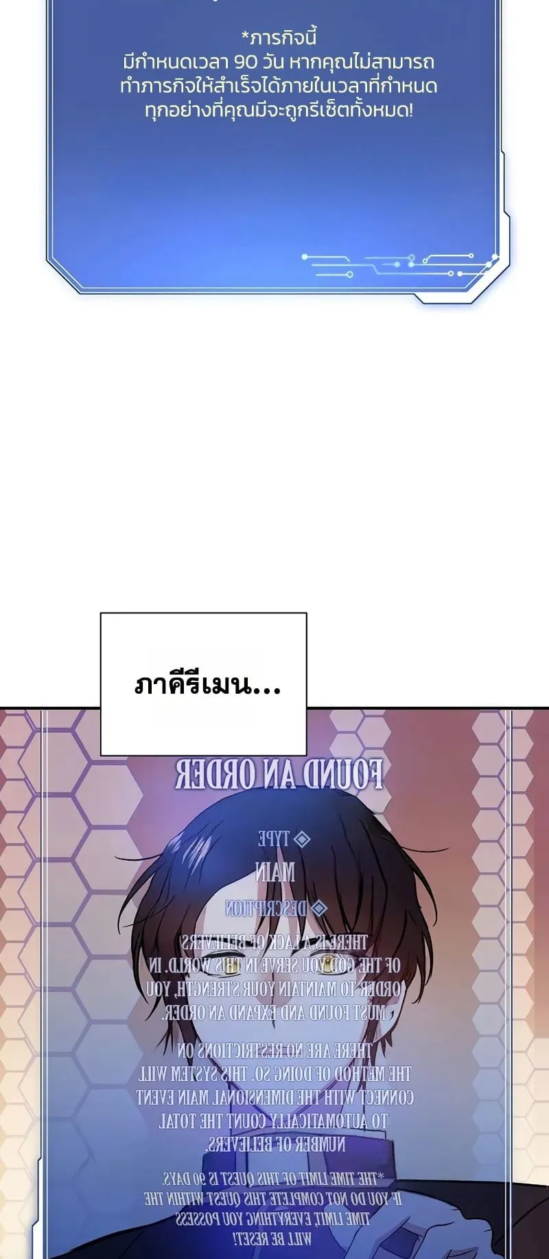 Somebody Stop the Pope ตอนที่ 1 หน้า 99