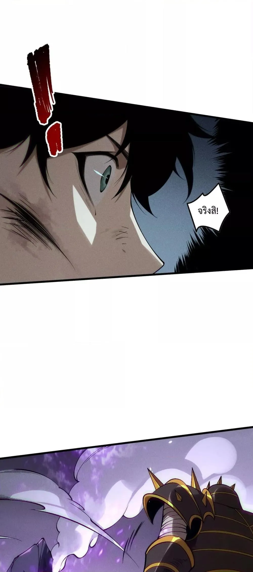 Disastrous Necromancer ตอนที่ 152 หน้า 45