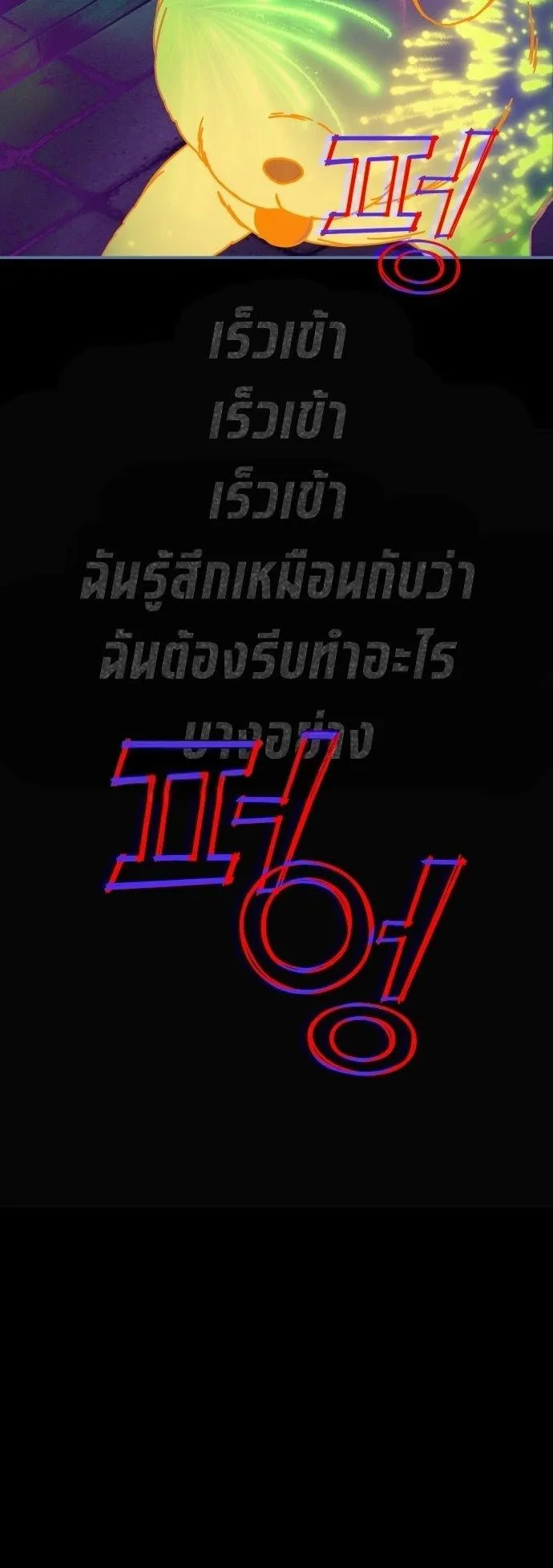 I Was Immediately Mistaken for a Monster Genius Actor ตอนที่ 3 หน้า 56