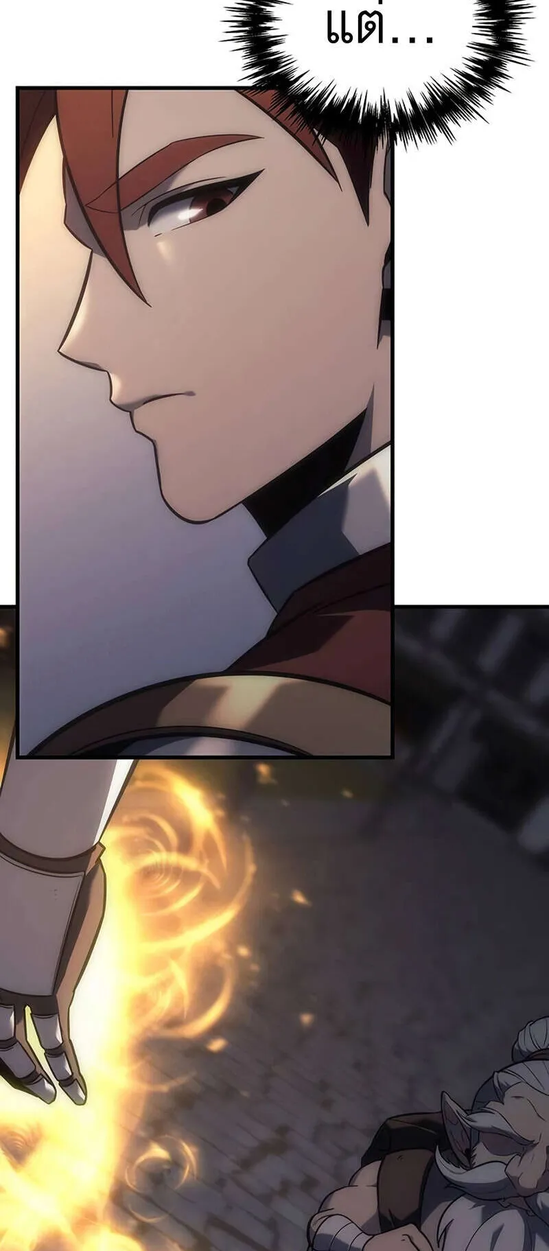 Regressor of the Fallen Family ตอนที่ 8 หน้า 67