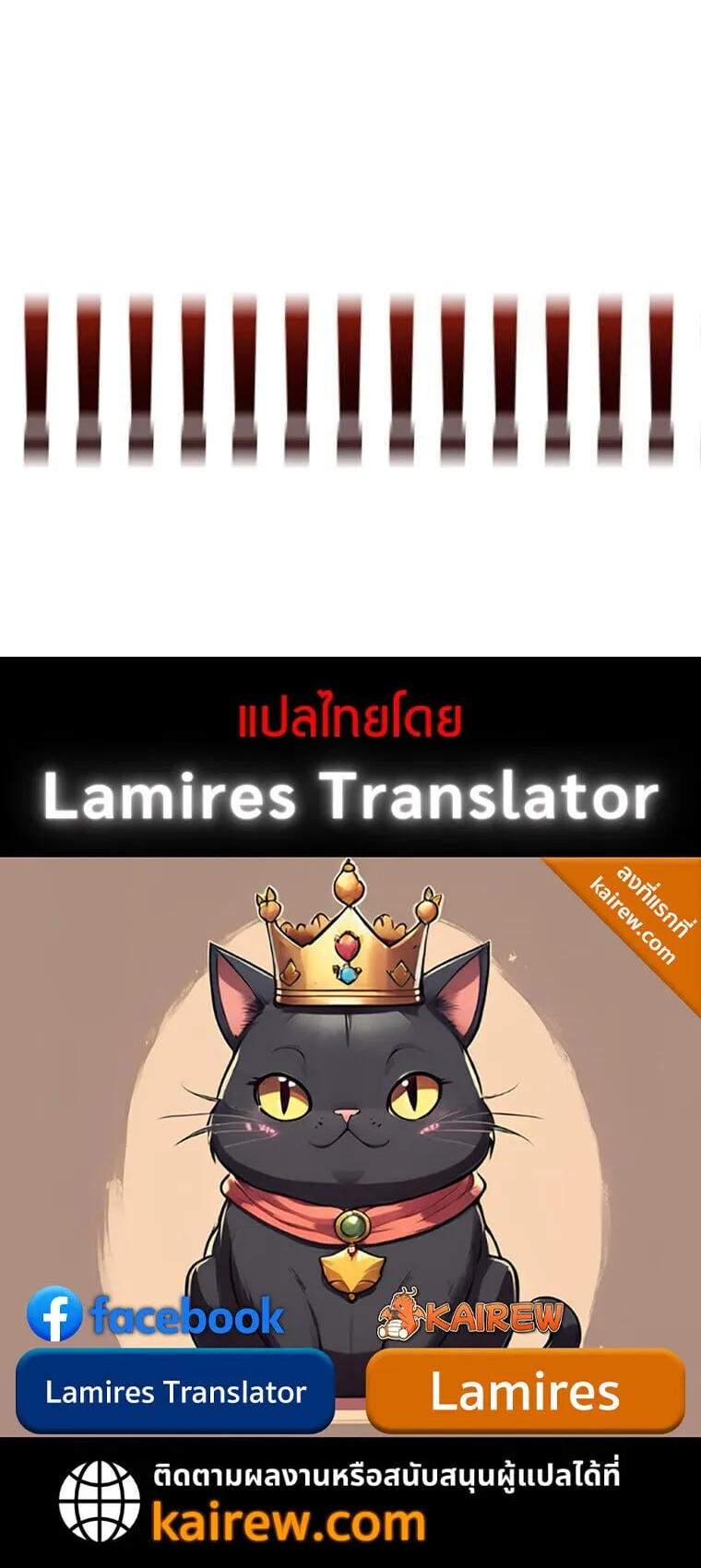 The Regressor Makes Everything ตอนที่ 5 หน้า 76