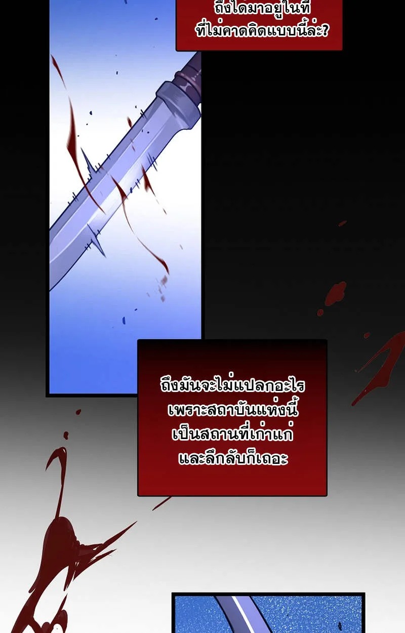 Fated to Be Loved by Villains ตอนที่ 5 หน้า 57