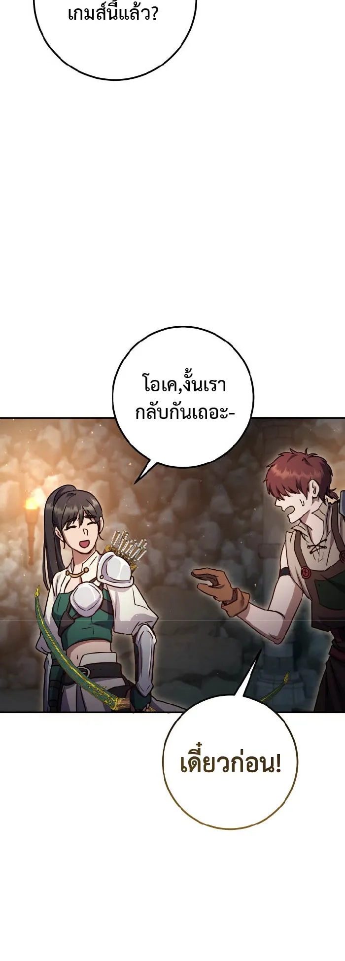 Legendary Blacksmith is Vengeance ตอนที่ 6 หน้า 101