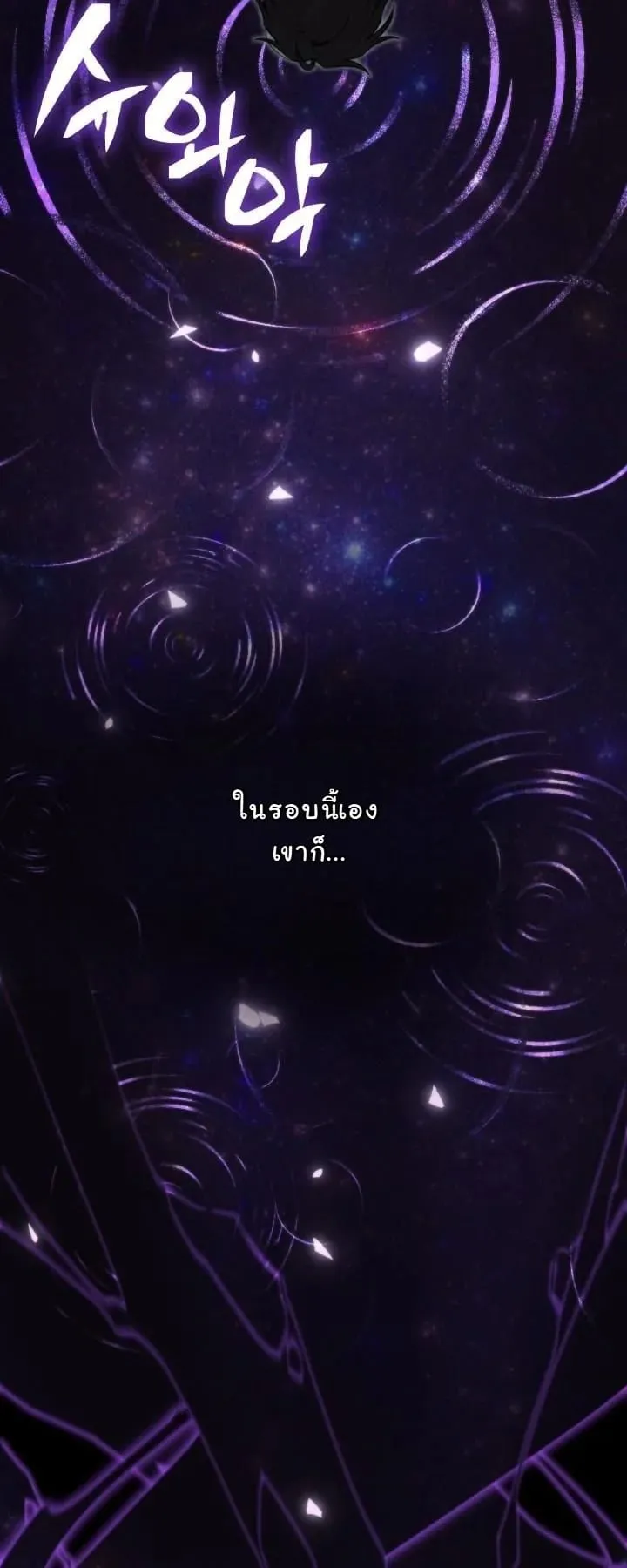 Kidnapped Dragon ตอนที่ 1 หน้า 15