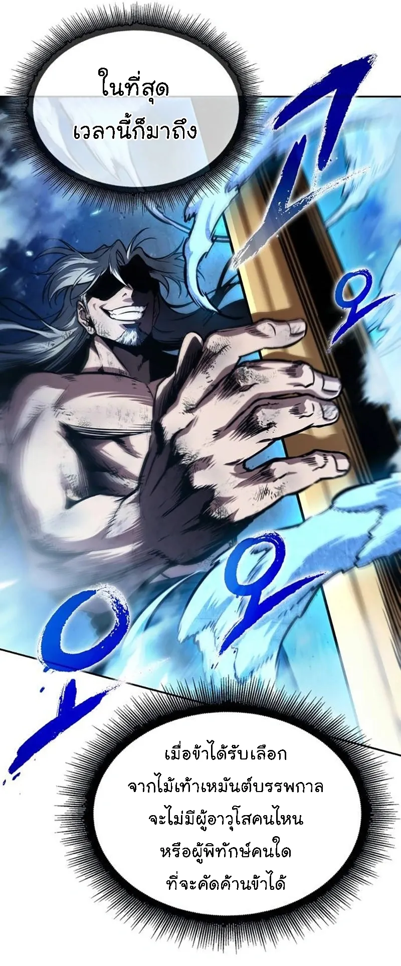 Nano Machine Chapter 275 หน้า 60