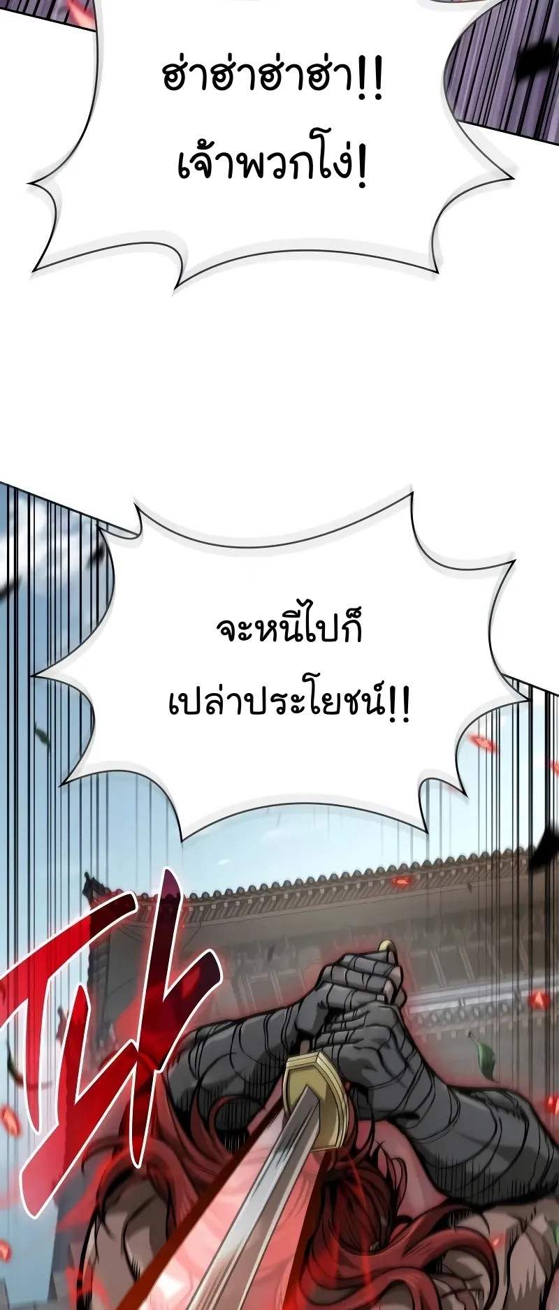 Nano Machine Chapter 228 หน้า 65