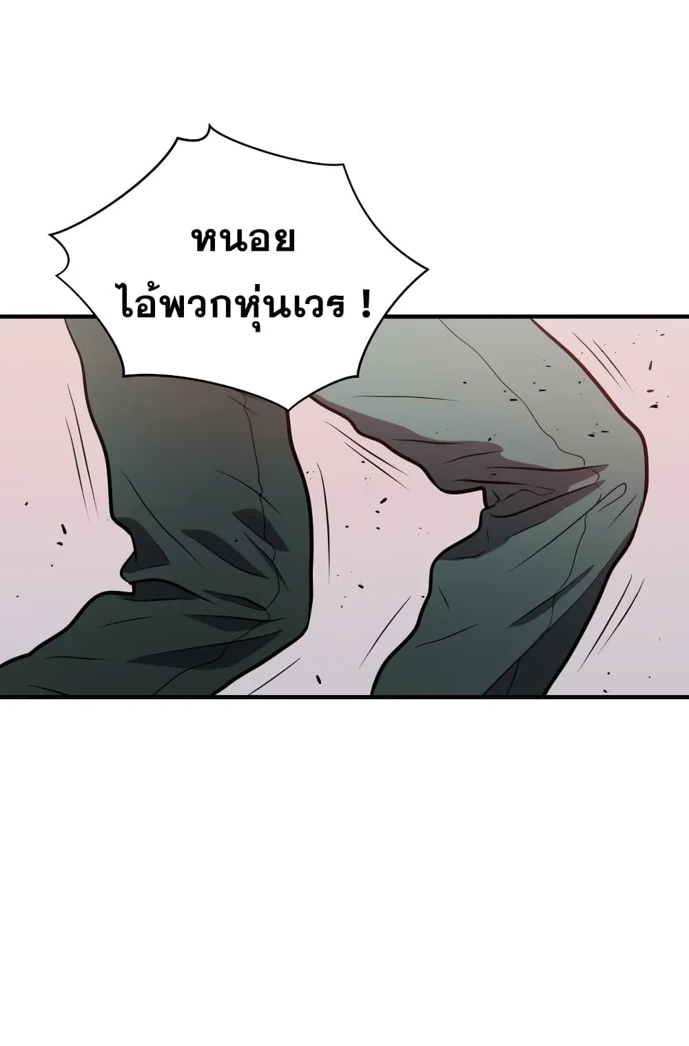 Hoarding in Hell ตอนที่ 6 หน้า 71