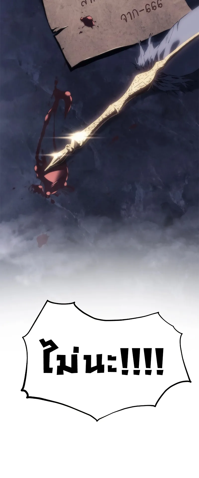 Why I Quit Being the Demon King ตอนที่ 2 หน้า 37