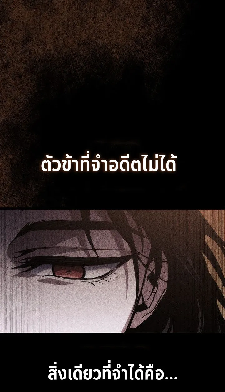 Crimson Reset ตอนที่ 13 หน้า 52