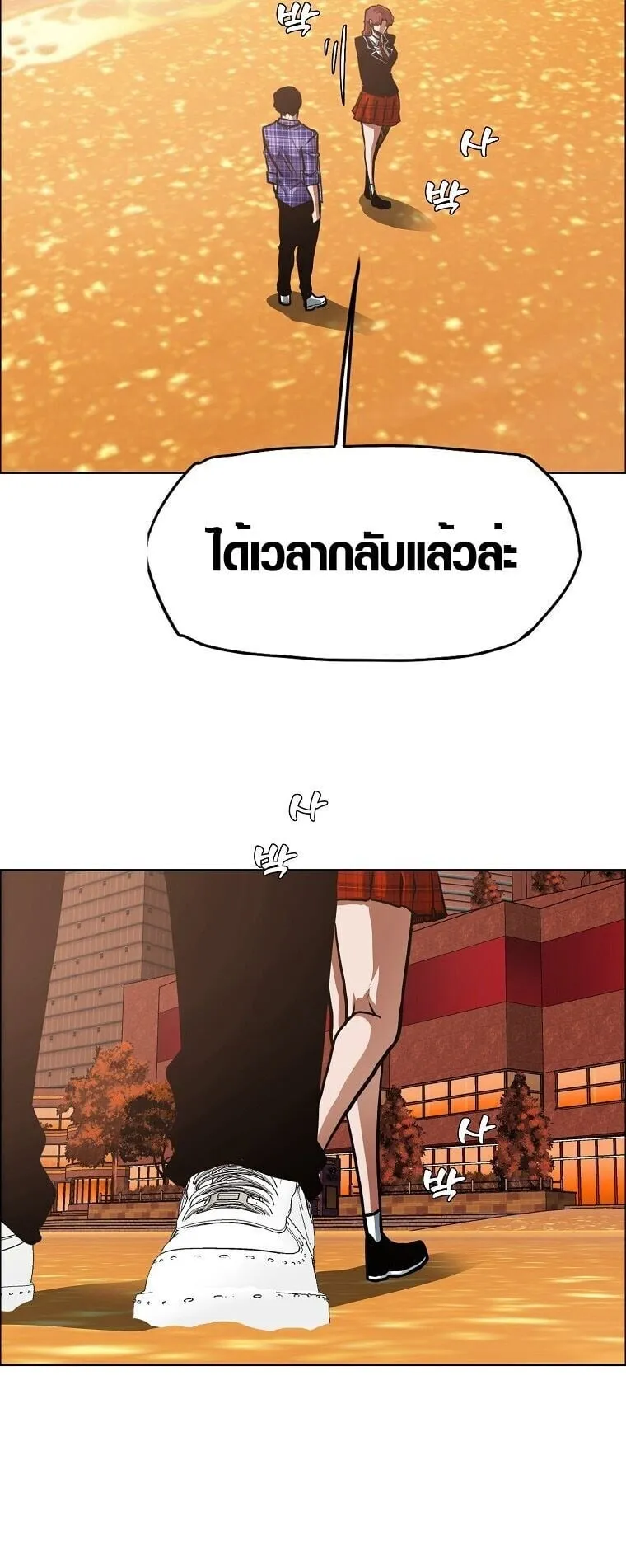 Secret Family ตอนที่ 21 หน้า 27