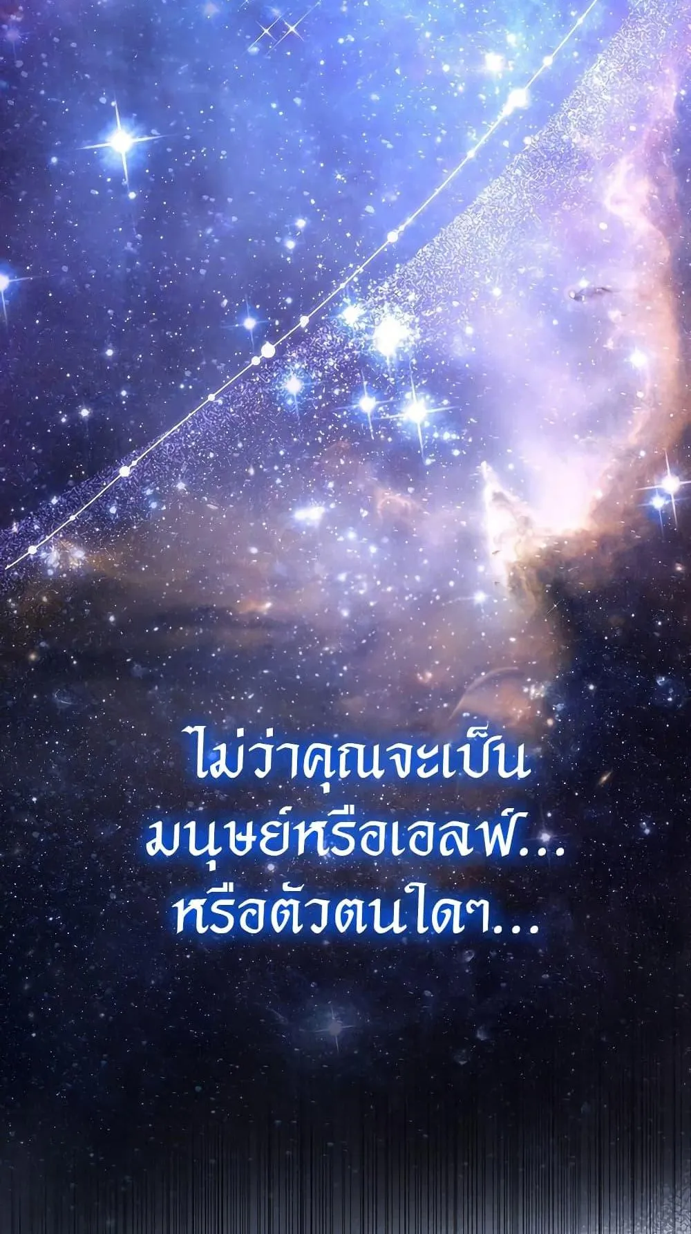 Dragon-Devouring Mage ตอนที่ 16 หน้า 96