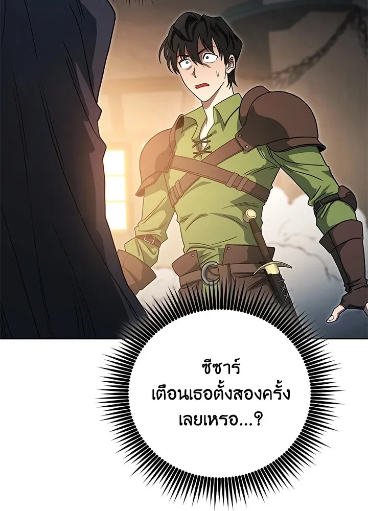 My Insanely Competent Underlings ตอนที่ 4 หน้า 117