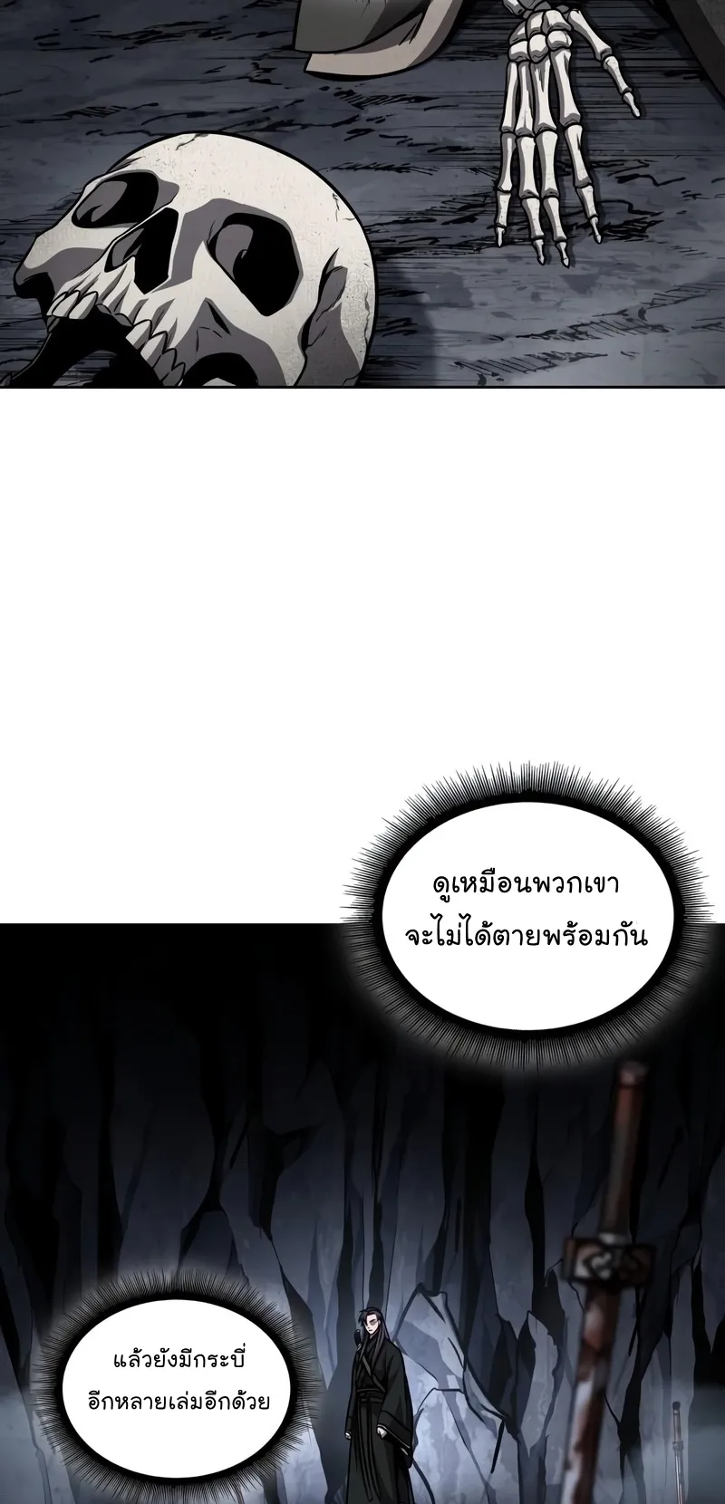 Nano Machine Chapter 147 หน้า 13