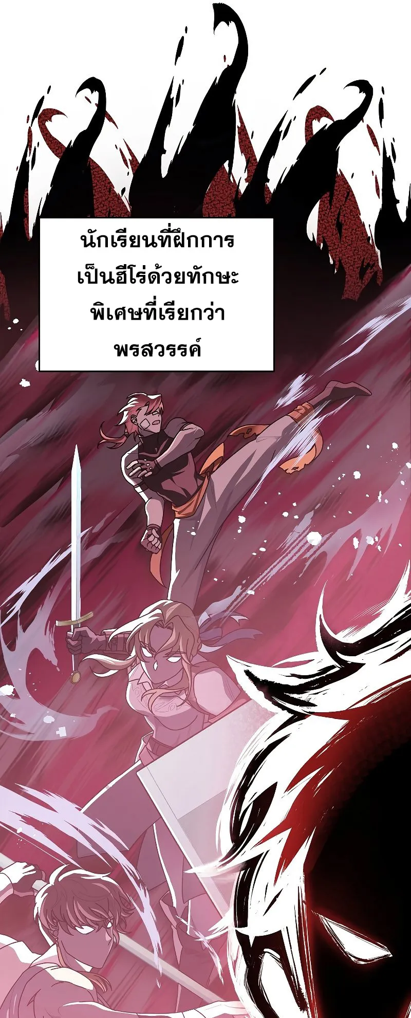 The Novel’s Extra (Remake) ตอนที่ 2 หน้า 34