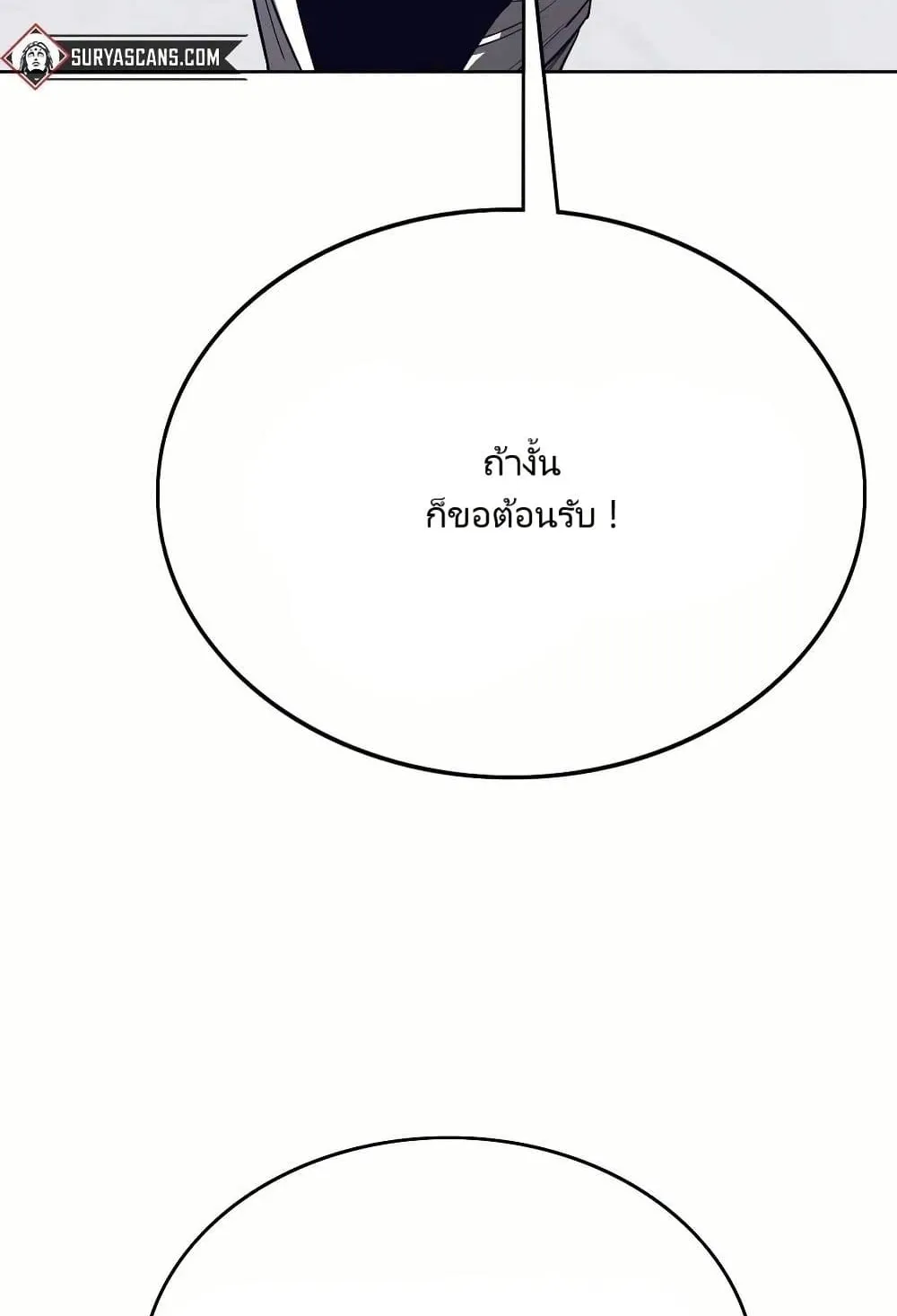 Let’s Make a Contract? ตอนที่ 2 หน้า 128