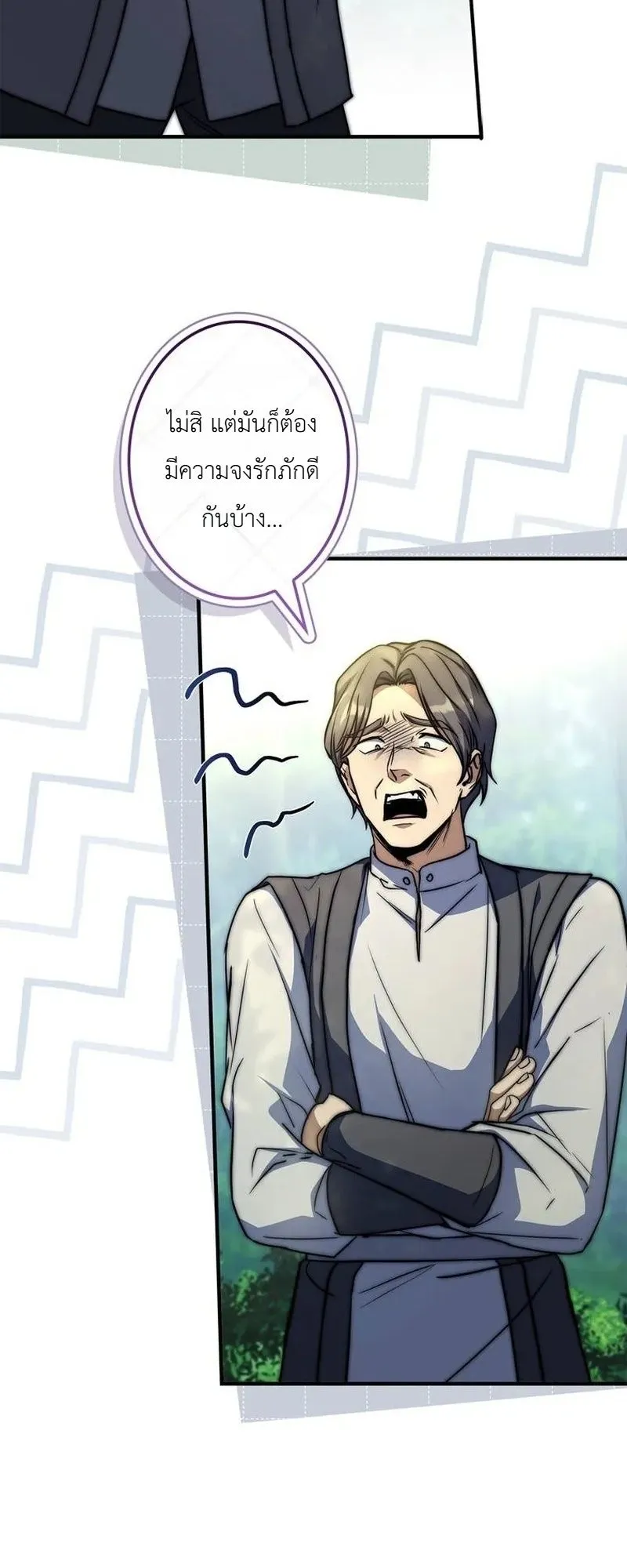 I Became a Wizard in a Medieval Fantasy World ตอนที่ 8 หน้า 45