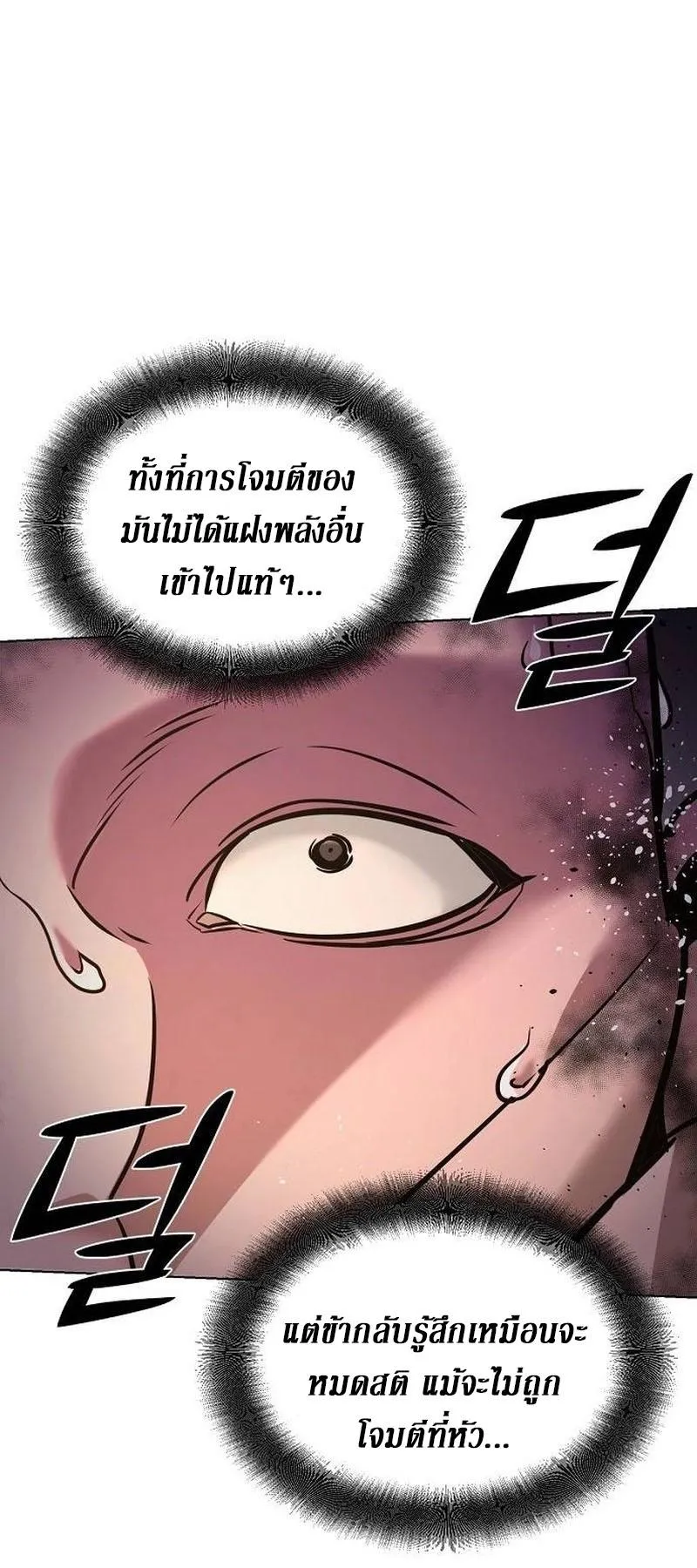 The Mysterious World’s Greatest Martial Artist Little Prince ตอนที่ 7 หน้า 20