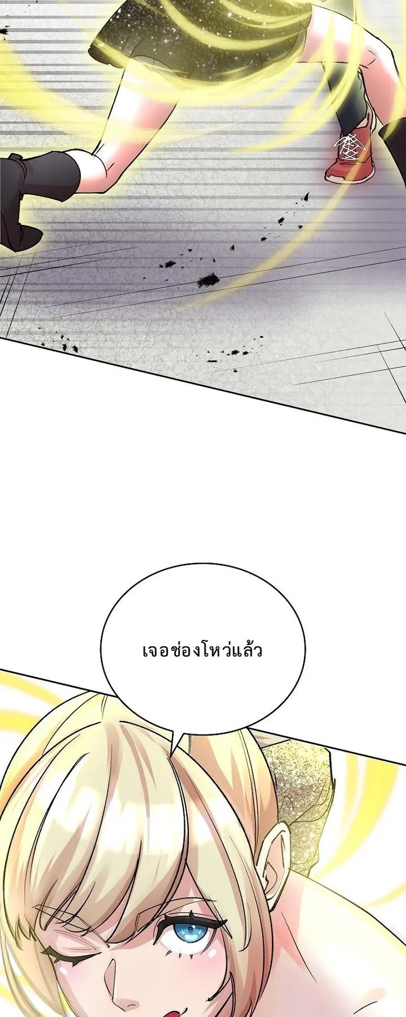 The Devil and the Ice Witch ตอนที่ 10 หน้า 57