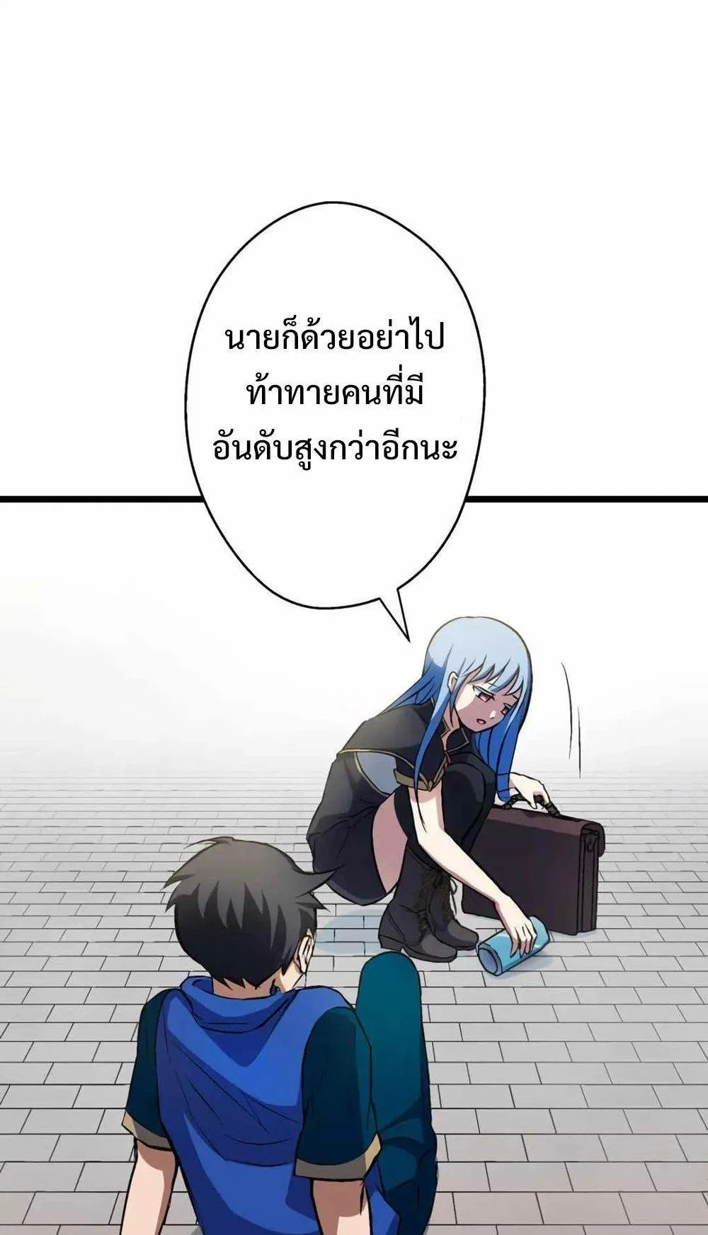 From Earth’s Weakest to the Universe’s Strongest ตอนที่ 1 หน้า 66