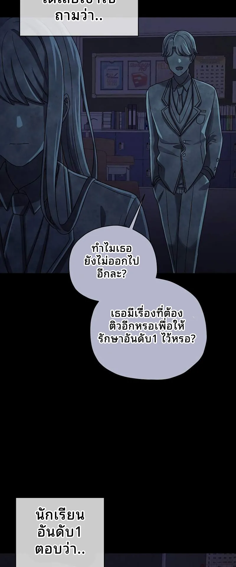 Ghost Story Club (Remake) ตอนที่ 3 หน้า 73