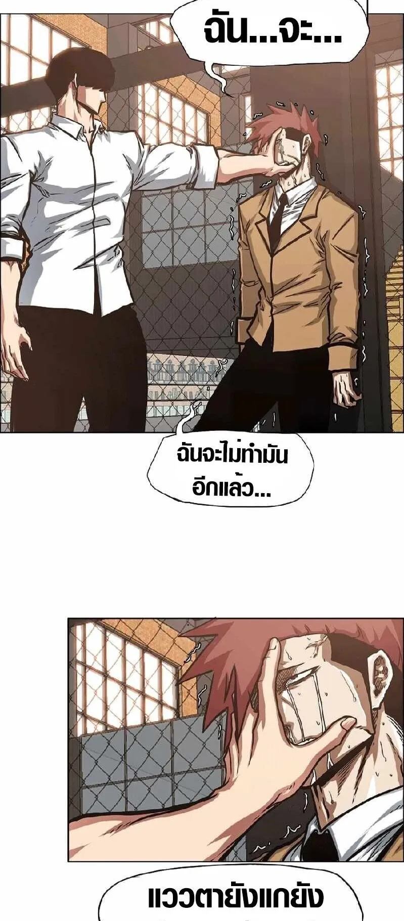 Secret Family ตอนที่ 16 หน้า 23