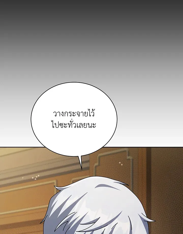 Necromancer Academy’s Genius Summoner Chapter 141 หน้า 102