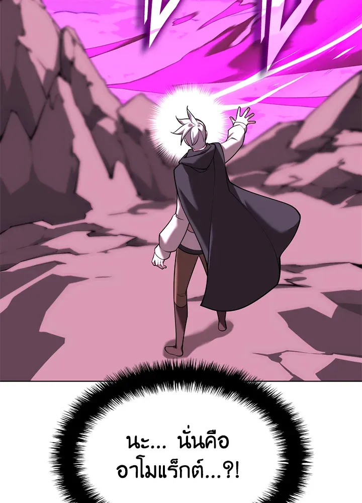 Overgeared ตอนที่ 163 หน้า 166